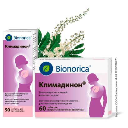 Стандартизированные экстракты в препарате Климадинон®